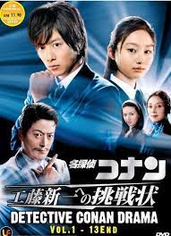 Dvd Detective Conan Live Action Drama Series Vol 1 13end Region All Case Closed Detective Conan Detective Japanese Drama