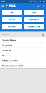 Skachat 4pda 1 9 32 Na Android Besplatno Bez Registracii Softdaily Ru