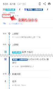 Googleマップのルート比較ツールが便利過ぎる Google