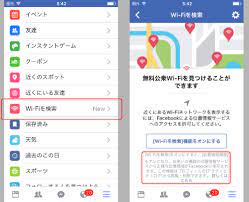 Facebookアプリに近くの無料wi Fiを探す機能 Itmedia News