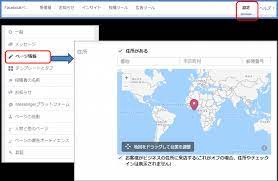 これが決定版 Facebookチェックイン機能の使い方と活用方法