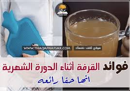 فوائد القرفة أثناء الدورة الشهرية انها حقا رائعه ثقف نفسك
