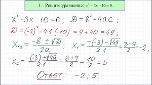 Gve Po Matematike Dlya 9 Klassa 1 Youtube