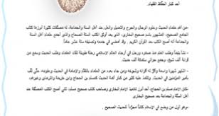 مشاريع اللغة العربية موقع الدراسة الجزائري