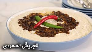 طريقة عمل الجريش السعودي على الطريقة الاصلية Youtube
