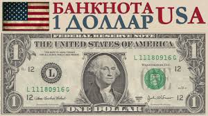 Banknoty Ssha Nominalom 1 Dollar Starye I Novye Youtube