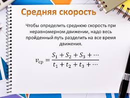 5 Reshenie Zadach Na Nahozhdenie Srednej Skorosti Dvizheniya Variant 2