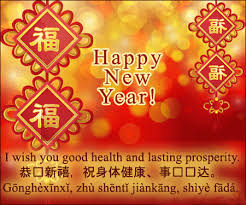 See more ideas about chinese new year, newyear, chinese new year greeting. Chinese New Year Gif Happy Chinese New Year Gif For Whatsapp Chinese New Year Gif Chinese New Year Traditions Chinese New Year Greeting