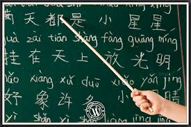 معلومات عن اللغة الصينية ما هي حروف اللغة الصينية Wiki Wic ويكي ويك