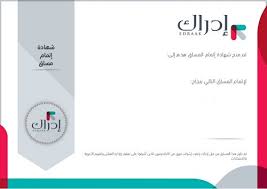 دليلك للتعلم عبر الإنترنت عرض إنجازاتك مدونة إدراك