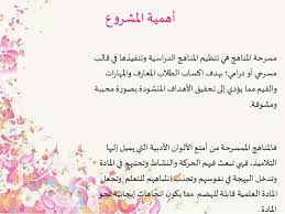 تنظيم مشروع خاص باللغه العربيه الموقع المثالي