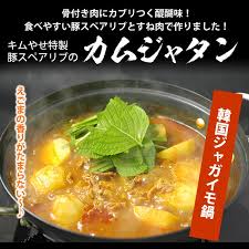 キムやせ特製 豚スペアリブのカムジャタン450g えごま粉末付き 2 3人前 ジャガイモ お好みでニラ えごまの葉等 は別途ご用意ください 冷凍便 5e Life Com
