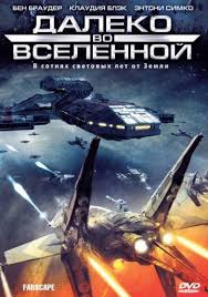 Film Stolknovenie Zemli 2011 Smotret Onlajn Na Russkom Yazyke
