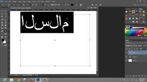 حل مشكلة اللغة العربية في الفوتوشوب Cc Youtube