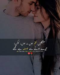 Urdu Poetry Classics Urdupoetryclassics Instagram Photos And Videos Love Romantic Poetry Romantic Poetry For Husband Love Poetry Urdu