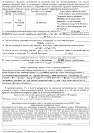 Oformlenie I Poluchenie Rvp Po Braku Volstat 2019