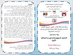 Pdf يوم دراسي حول اللسانيات التطبيقية وأثرها في حل المشكلات اللغوية