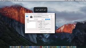 طريقة تغيير لغة الماك بوك من الانجليزية الى العربية وكذلك الارقام Youtube