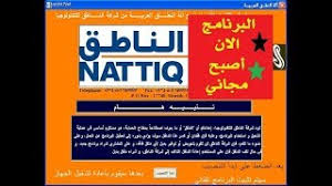 58 برنامج قراءة النصوص العربية و بالتشكيل يدعم اللغه العربية 100 وأعمل فيديوهات مثل هل تعلم Youtube