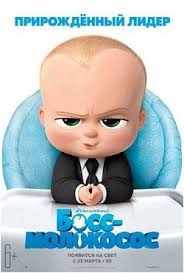 Boss Molokosos Film Multfilmy Boss Filmy