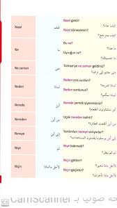 ادوات الاستفهام تعلم اللغة التركية B Facebook