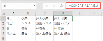 文字列を分割する 文字を結合する技 Excel関数の技