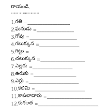Pin By Rahim Pinjari On Telugu Worksheets For 2 3 Grades Algebra Worksheets Math Worksheets