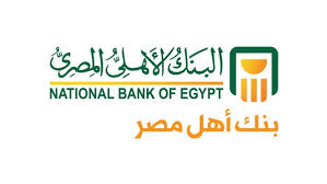 القرض الشخصي من البنك الأهلي المصري بدون ضمان وكافة المستندات المطلوبة له صناع المال