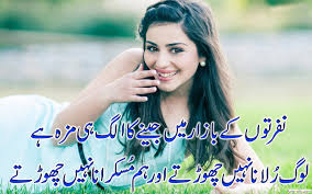 Urdu Love Poetry Images Download Love Love Poetry Images Beautiful Poetry Poetry Collection