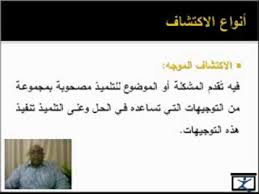 شرح طريقة التعلم بالاكتشاف Youtube