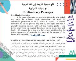 أفضل كتاب فى شرح الترجمه من الانجليزيه الى العربيه مع الامثلة التوضيحية Bookpdf1