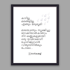 Malayalam Quotes About Rain Mazha Rain Nayikakkallu Rain Quotes Malayalam Quotes Quotes