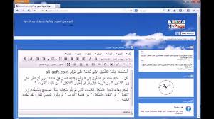 تشكيل النصوص العربية آليا من موقع Ali Soft Com Youtube