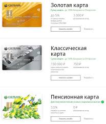 Zakazat Kartu Mir V Sberbank Onlajn