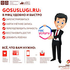 Zapis V Mfc Cherez Gosuslugi Registraciya Na Portale