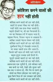 Cool Best Quotes Life Lesson Knowledge Quotes Friendship Quotes In Hindi Motivational Picture Quotes
