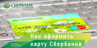 Kak Oformit Kartu Sberbanka Onlajn Zakazat Besplatno Cherez Internet
