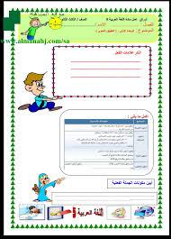أوراق عمل لغة عربية 5 المستوى الخامس لغة عربية الفصل الأول المناهج السعودية
