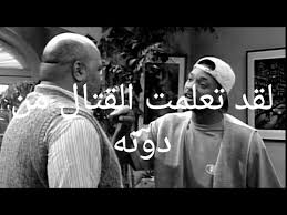 فيلم The Fresh Prince Of Bel Air