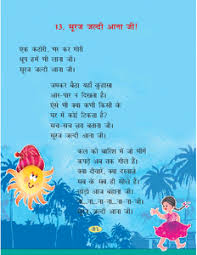 Ncert Cbse Class 2 Hindi Book Rimjhim Hindi Poems For Kids Funny Poems For Kids Rhyming Poems For Kids