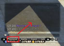 初心者 設定 チャットログウィンドウおすすめ設定 Ff14 エオリーマン