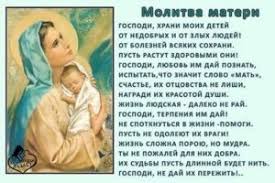 Molitvy O Detyah I Krestnikah Samye Silnye Spaso Kazanskij Simanskij Zhenskij Monastyr