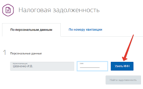 Https Xn Ptbecigfbg1bye Xn P1ai Pochemu V Gosuslugah Ne Otobrazhaetsya Nalogovaya Zadolzhennost