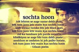 Beautiful Poem Of Udaan Movie Movie Quotes Movie Dialogues Life Thoughts