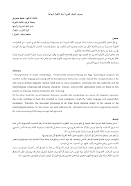 Https Platform Almanhal Com Files 2 99503