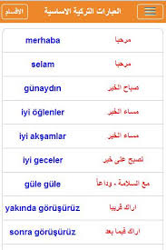 تعلم اللغة التركية For Android Apk Download