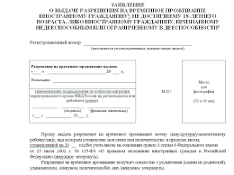 Kakie Dokumenty Nuzhny Dlya Rvp V Rossii V 2021 Godu