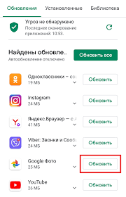 Kak Obnovit Servisy Google Play Na Androide