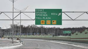 Proezd Po Uchastku Platnoj Trassy M 11 Moskva Solnechnogorsk Podorozhal S Pyatnicy Transport Riamo