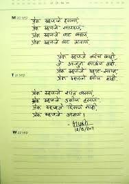 Pin By Shubhangi Walunj On Salil Sandip Mp3 Song Marathi Poems Songs